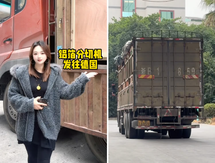 铝箔分切机发往德国 铝箔分切机发往德国